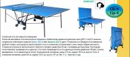 Теннисный стол Gk-4/Gp-4