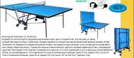 Теннисный стол Gs-2